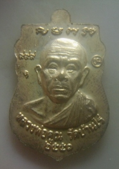 **เบา​ๆ​**เหรียญเสมาหลวงปู่ทวดหลังหลวงพ่อคูณ วัดบ้านไร่ รุ่น เศรษฐีร่ำรวย เนื้อทองแดง ปี ๒๕๕๑**สวยๆ