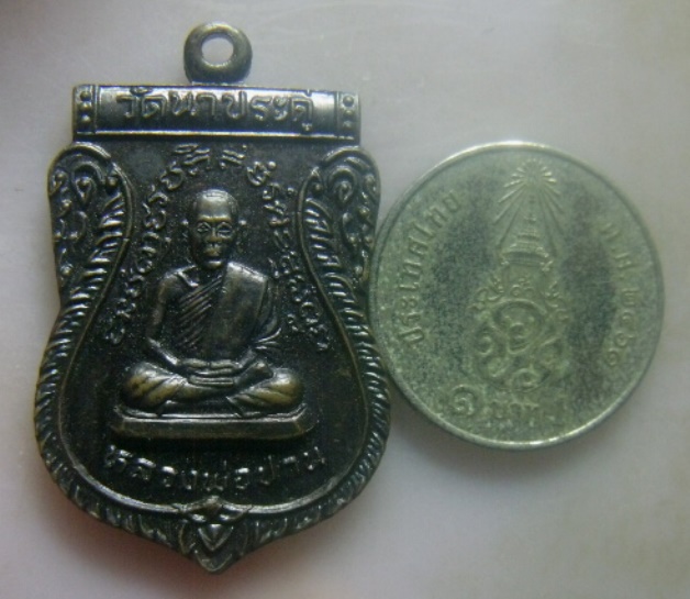 **เบา​ๆ​**เหรียญหลวงพ่อปาน หลังพระราชปัญญารังษี ครบอายุ ๗๓ ปี วัดนาประดู่ จ.ปัตตานี ปี ๒๕๓๕**สวยๆ