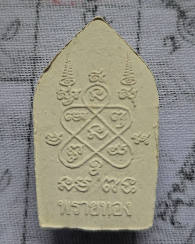 พระขุนแผนผงพรายกุมาร พิมพ์ใหญ่ รุ่นพรายทอง ปลุกเสกโดย หลวงพ่อสาคร วัดหนองกรับ ปี 2554