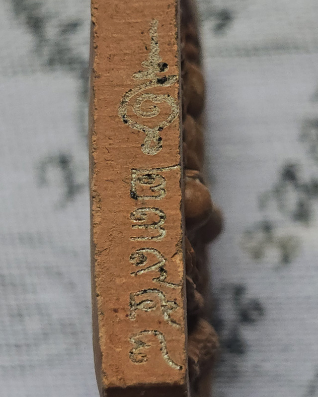 พระผงสมเด็จขี่นก รุ่น สำเร็จประสงค์ พระอาจารย์ต้อม ปภัสสโร วัดท่าสะแบง จ.ร้อยเอ็ด ปี 2567