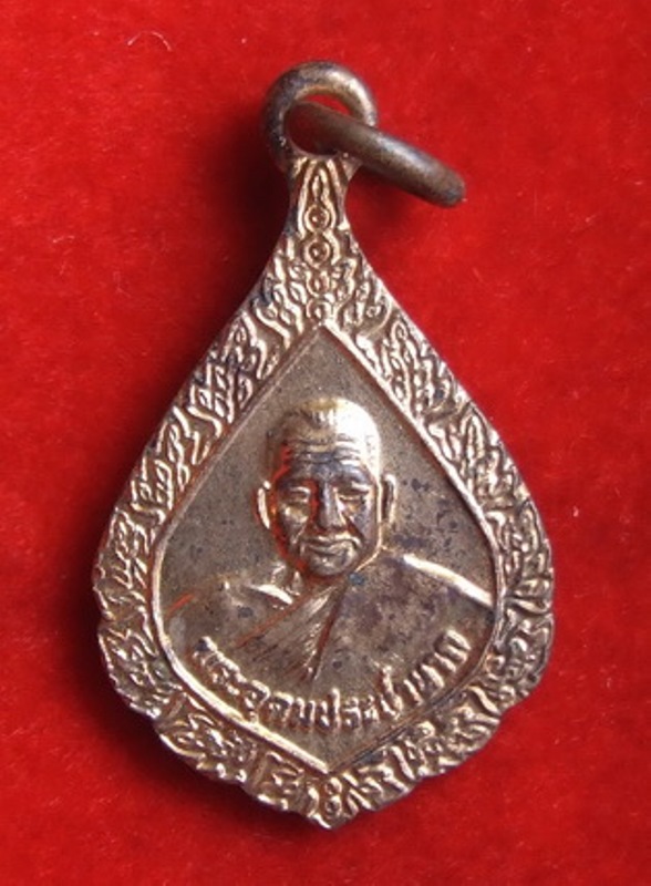 เหรียญฉลองพัดยศ พิมพ์เล็ก หลวงพ่อเปิ่น วัดบางพระ ปี 2537 สภาพสวย จำนวน 2 เหรียญ