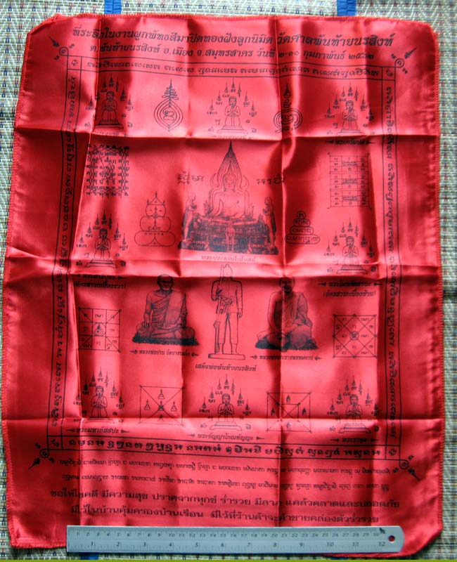 วัดศาลพันท้ายนรสิงห์ จ.สมุทรสาคร