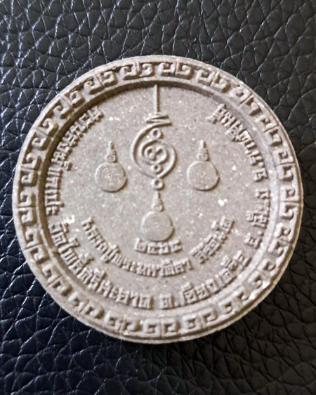 หลวงปู่ศิลา สิริจันโท จ.กาฬสินธุ์