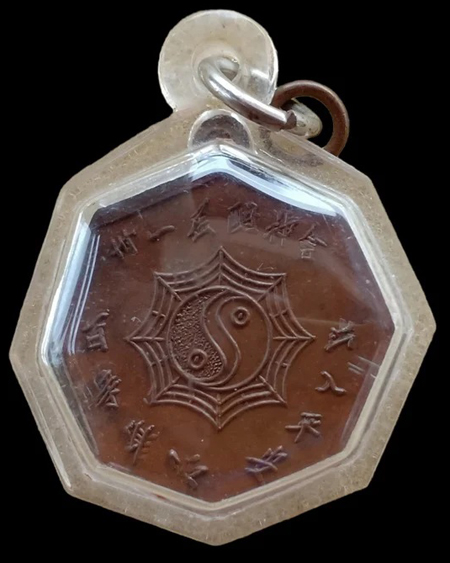 ศาลเจ้าปู่-ย่า อุดรธานี