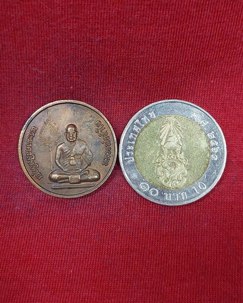 เหรียญหลวงพ่อลำใย 6 รอบปี40 วัดทุ่งลาดหญ้า จ.กาญจนบุรี (เหรียญที่3)