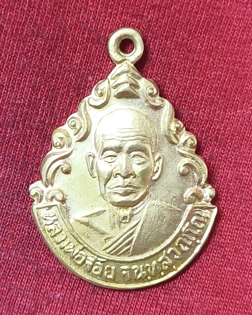 เหรียญหลวงพ่อจ้อย วัดศรีอุทุมพร จ.นครสวรรค์ รุ่นโชคดี เนื้ออัลปาก้า ปี2537