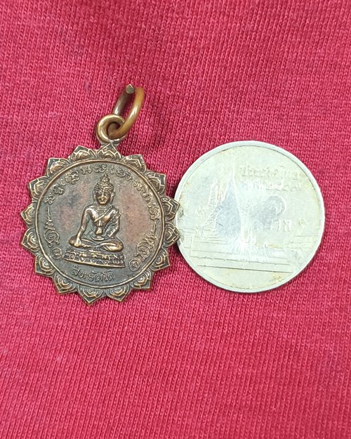 เหรียญสิททัตโถ หลังสมเด็จพระสังฆราช(อยู่ ญาโนทัย)ข วัดบรมนิวาส กทม. ปี2512