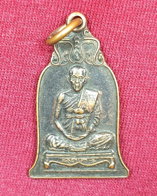 เหรียญระฆังหลวงพ่อสวัสดิ์ หลังตอกโค๊ต วัดหนองซ้ำซาก อ.บ้านบึง จ.ชลบุรี เสาร์๕ ปี36