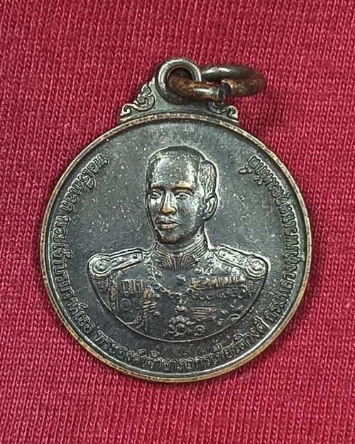 เหรียญกรมหลวงชุมพรเขตอุดมศักดิ์ ครบรอบ 70 ปี โรงเรียนสิงห์สมุทร พิมพ์เล็ก ปี2550