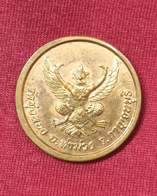 เหรียญหลวงพ่อทันใจ รุ่น๑๐๐ล้าน หลังครุฑ วัดทุ่งทอง อ.ท่าม่วง จ.กาญจนบุรี เนื้อทองแดงผิวไฟ