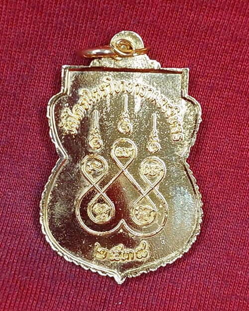 เหรียญหลวงพ่อทองคำ กะไหล่ทอง วัดไตรมิตร กทม ปี2538