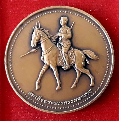 เหรียญพระพุทธชินราช วัดพระศรีรัตนมหาธาตุ