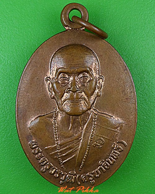 เหรียญครูบาอิน วัดคันธารส เชียงใหม่ .30.*