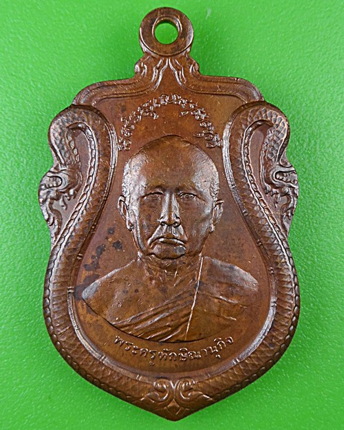 เหรียญหลวงพ่อเสงี่ยม วัดห้วยจรเข้ นครปฐม .44.*