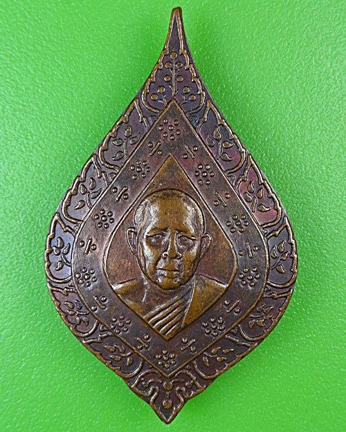 เหรียญหลวงพ่อผูก วัดพระปฐมเจดีย์ นครปฐม .69.*