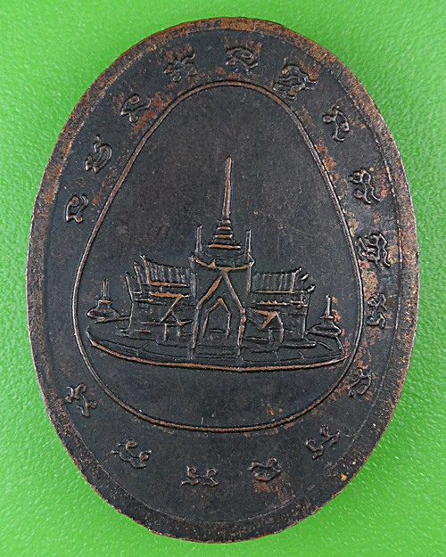 เหรียญหลวงพ่อสำเนียง วัดเวฬุวัน นครปฐม .76.*