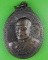 เหรียญหลวงพ่อแกละ วัดลำลูกบัว นครปฐม .79.*