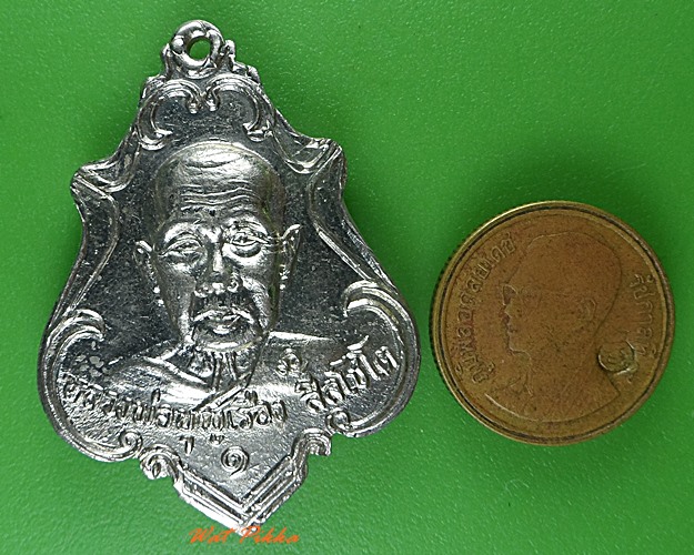 เหรียญหลวงพ่อเรือง วัดวังขอน ปราจีนบุรี .90.*