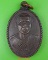 เหรียญหลวงพ่อเขียน วัดกระทิง จันทบุรี .91.*