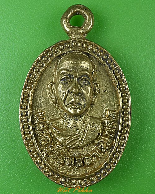 เหรียญหล่อรุ่น๑พระครูวิจิตรการโกศล วัดนนทรีย์ อยุธยา .97.*