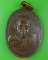 เหรียญหลวงพ่อเจ๊ก วัดระนาม สิงห์บุรี .104.*
