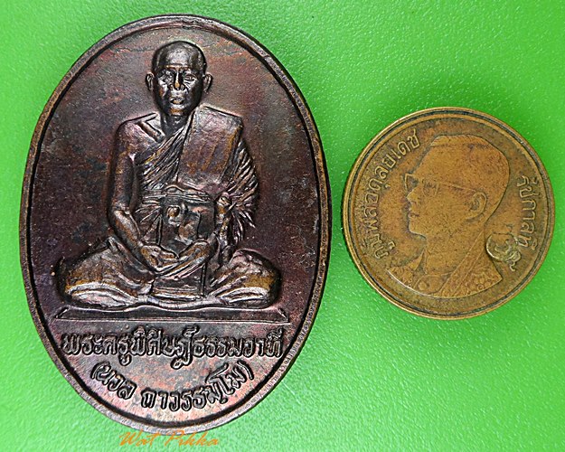 เหรียญหลวงพ่อนวล วัดยานนาวา กทม. .117.*