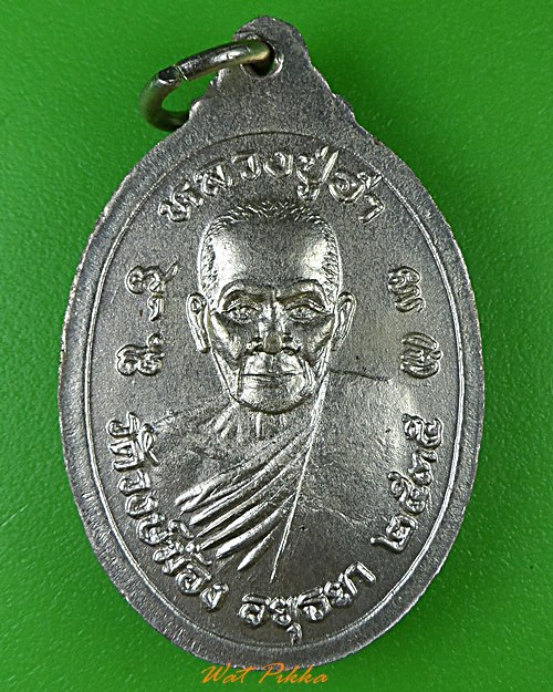 เหรียญพระพุทธมงคลนิมิต วัดวงฆ้อง อยุธยา .122.*