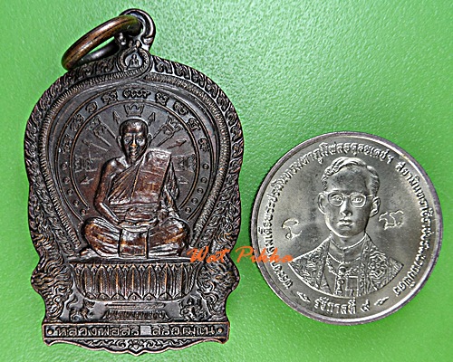 เหรียญนั่งพานหลวงพ่อสิริ วัดตาล นนทบุรี .137.*