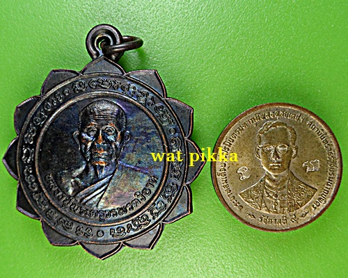 เหรียญพระครูวรพรตวิธาน วัดจุมพล ขอนแก่น .148.*