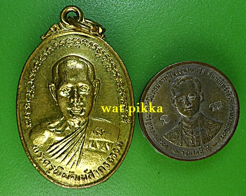 เหรียญหลวงพ่อบุญธรรม วัดหลักสี่ฯ สมุทรสาคร *.305.*