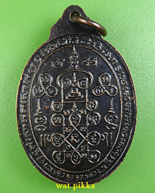 เหรียญรุ่นแรกหลวงพ่อเมี้ยน วัดหนองข้าวเหนียว ประจวบคีรีขันธ์ .381.*