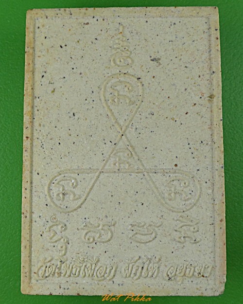 พระสมเด็จ วัดโพธิ์เผือก อยุธยา .497.*