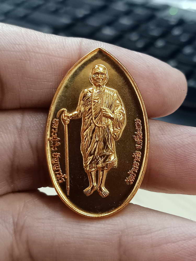 4-682 เหรียญประทานพร พระเจ้าเปิดโลก หลวงปู่เถิง ปัญญาวโร วัดบ้านอาลัย จ.ศรีสะเกษ 2567 กล่องเดิม