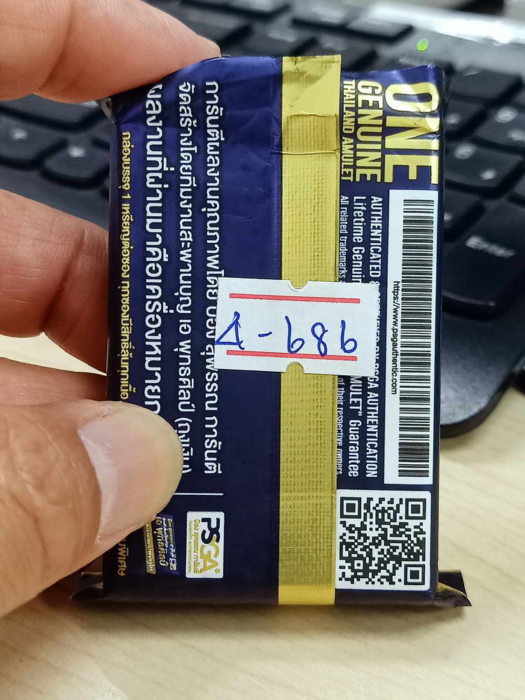 4-686 เหรียญเจริญพรบน รุ่นแรก หลวงพ่อประเสริฐ สิริคุตฺโต วัดป่าเวฬุวันอรัญญวาสี จ.อุบลราชธานี 2567