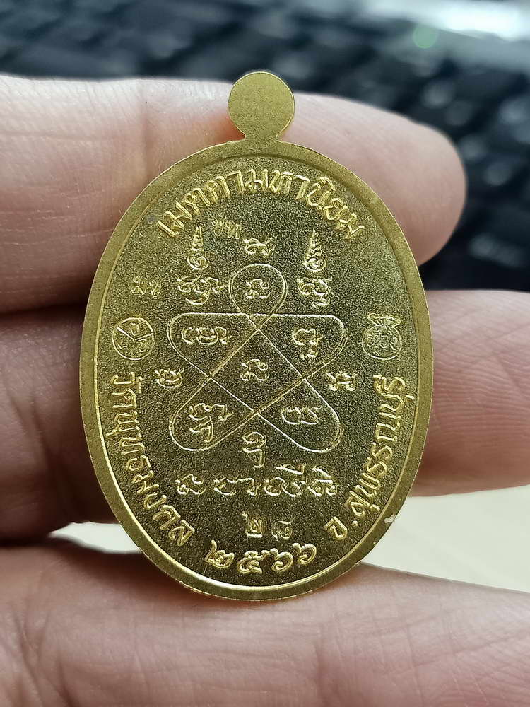 4-688 เหรียญชนะจน หลวงปู่นิ่ม โชติธัมโม วัดพุทธมงคล จ.สุพรรณบุรี 2566 กะไหล่ทอง ลงยา กล่องเดิม