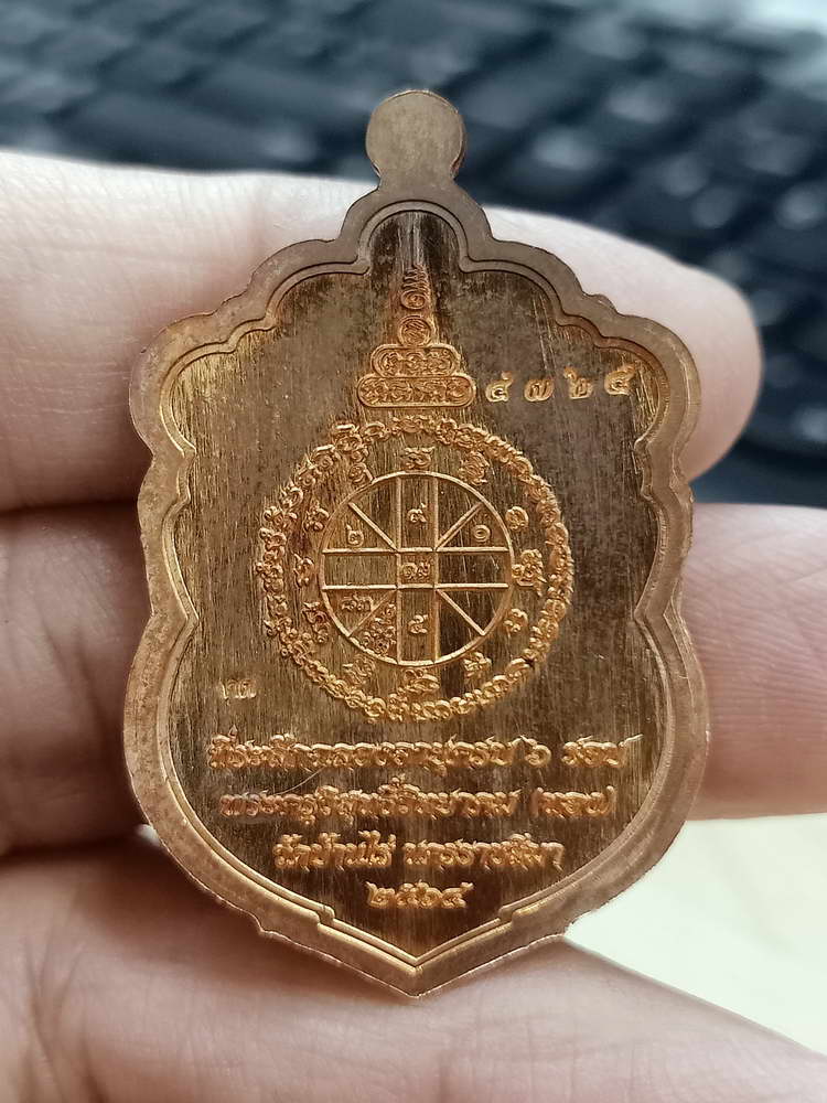 4-695 เหรียญปาฏิหาริย์ 2 ครบ 72 ปี หลวงพ่อทอง วัดบ้านไร่ นครราชสีมา 2564 กล่องเดิม