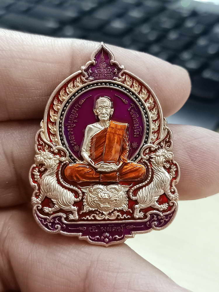 4-706 เหรียญ 5 พยัคฆ์ หลวงปู่บุญมา สำนักสงฆ์เขาแก้วทอง จ.ปราจีนบุรี 2564 กล่องเดิม