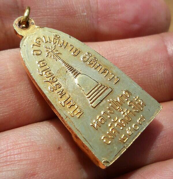 หลวงปู่ทวดแจกปีนัง ปี 07 สวยสมบูรณ์ คมชัด ท่านอาจารย์ทิม สร้างและปลุกเสก เคาะเดียว(1)