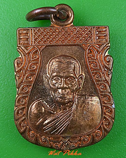 เหรียญหลวงปู่เช้า วัดห้วยลำใย นครสวรรค์ .664.*