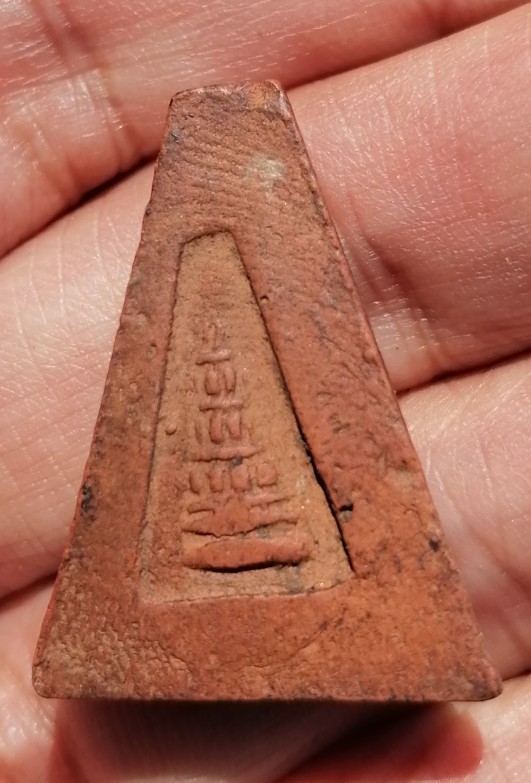 พระผงสุพรรณ รุ่นจงอางศึก วัดพระศรีรัตนมหาธาตุ จ.สุพรรณบุรี ปี 2510-2511 เคาะเดียว  