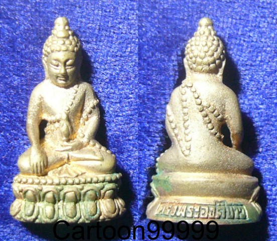 กริ่งกระองค์ขาว (สมเด็จพระเอกาทศรถ) วัดดอนเจดีย์ สุพรรณบุรีครับ พระสวย มีโค็ดครับ  