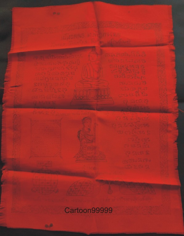 ผ้ายันต์แดง หลวงพ่อเพี้ยน วัดเกรินกฐิน ลพบุรีครับสวย สมบูรณ์ครับผม