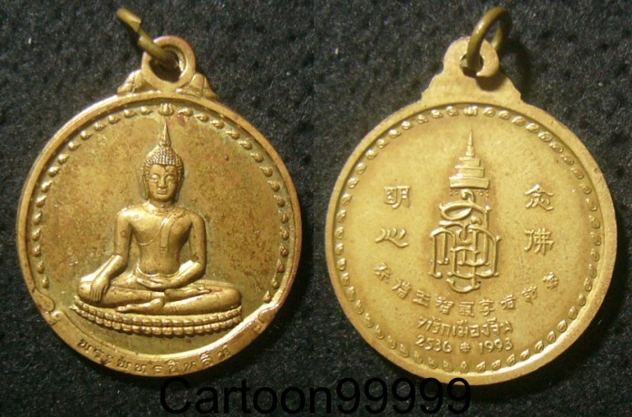  เหรียญพระพุทธชินสีห์ รุ่นสมเด็จพระสังฆราชจารึกเมืองจีน เดิมๆ เปิดเบาๆ ครับผม 