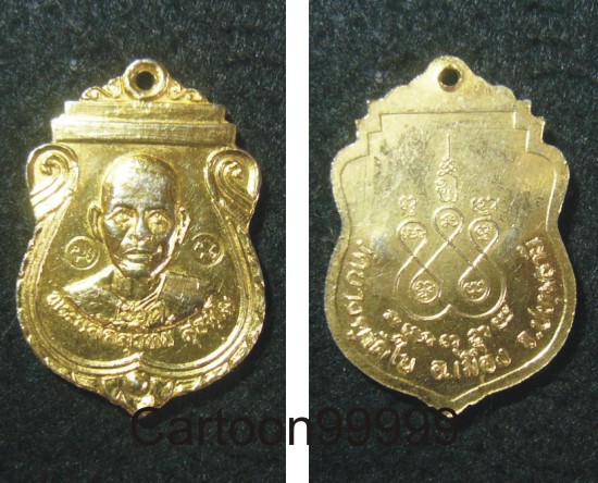 เหรียญกระไหล่ทอง หลวงพ่อฮวด วัดบางคูวัดใน ปทุมธานีครับ ๒ โค็ดครับ สวยครับผม  