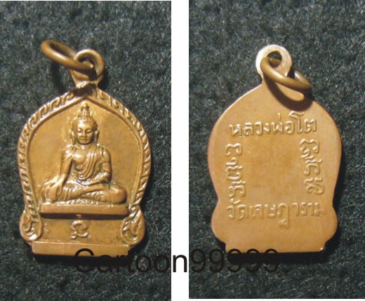 เหรียญหลวงพ่อโต วัดเจษฏาราม สมุทรสาครครับ เหรียญเก่า หายากครับผม  