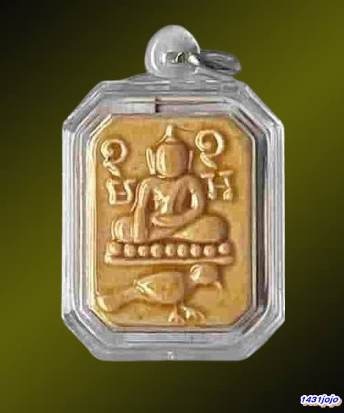 	พระพุทธเจ้าปางประทับสัตว์ โบราณย้อนยุค ปี 2552 เนื้อดินเผาโบราณเคลือบสีเหลือง