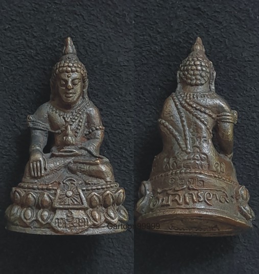 กริ่งดับจักรวาล เนื้อนวะ หลวงพ่อประเทือง วัดหนองยางทอย เพชรบูรณ์ครับ สวย เดิมครับผม 