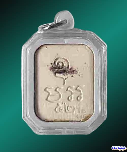 พระพุทธเจ้าปางประทับสัตว์ โบราณย้อนยุค ปี 2552 เนื้อดินเผาโบราณเคลือบสีเหลือง อุดมวลสารเก่า พิมพ์ทรง