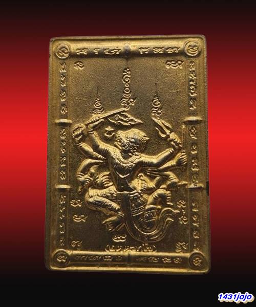 เหรียญหนุมานแผลงฤทธิ์ เชิญธง 8 กร หลวงพ่อพูล วัดไผ่ล้อม ปีพ.ศ. 2544