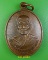 เหรียญหลวงพ่อเดช วัดบ้านพานมูล ร้อยเอ็ด .800.*